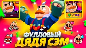 ЗАБРАЛ СЕМА!? ОТКРЫТИЕ БРАВЛ ПАСС |Magic Brawl
