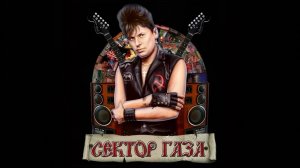 AI вариации на тему Сектор Газа - Еду бабу выручать в стиле Instrumental