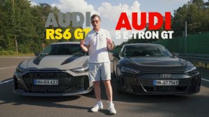 Заезд самых быстрых автомобилей серии Audi RS
