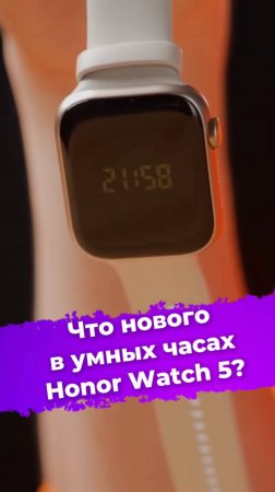 Что нового в умных часах Honor Watch 5? #умныечасы #смартчасы #часы #Honor #HonorWatch5 #IXBT