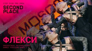 RDF24 ✱ ФЛЕКСИ, 2ND PLACE ✱ PROJECT818 INTERNATIONAL DANCE FESTIVAL 2024 ✱ KIDZ PLUS PRO CREW