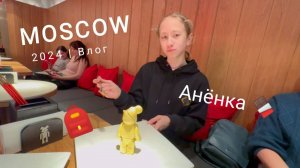 Влог с МОСКВЫ?! | Мишки из тик тока | ВДНХ | и другое 🦋