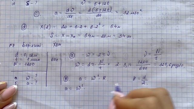 9 сынып физика 1 тоқсан ТЖБ жауаптары | 1 тоқсан ТЖБ 9 сынып жауаптары | СОЧ 1 тоқсан 9 кл