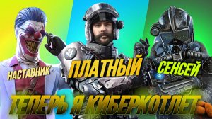 ЗАКАЗАЛ ТРЕНЕРА И ПРИТВОРИЛСЯ НУБОМ В CALL OF DUTY MOBILE