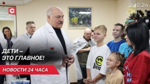 Лукашенко: мы будем делать всё для детей! | Наблюдатели на выборах | Граница | Новости 31.12