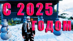 GTA5 Majestic RP С НОВЫМ ГОДОМ!!! ПУТЬ ДО 150 LVL ЗИМНИЙ ПРОПУСК 2025