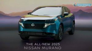 Новый Nissan Murano 2025