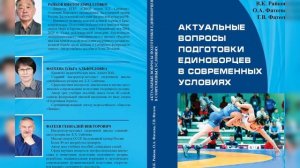 Виктор Райков - Директор КГБУ ДО «СШОР имени Б.Х. Сайтиева»