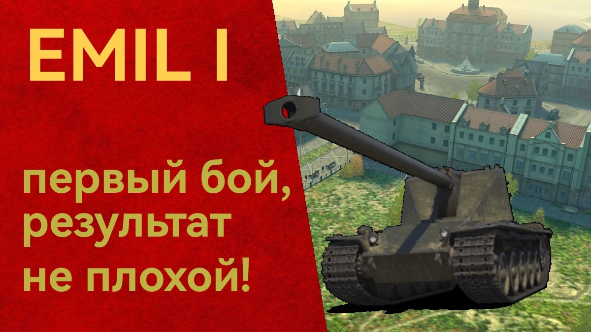 Но вот. Но вот. Но вот. Любитель танков. Самый сложный в мире танки.