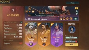 Авто настройка героев и карты артефактов в игре sea of conquest