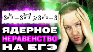 Ященко придумал ЛЮТОЕ НЕРАВЕНСТВО! Кто сможет решить ЭТО?!