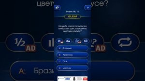 Игра "Кто хочет стать миллионером?" Ошибка в конце на три миллиона