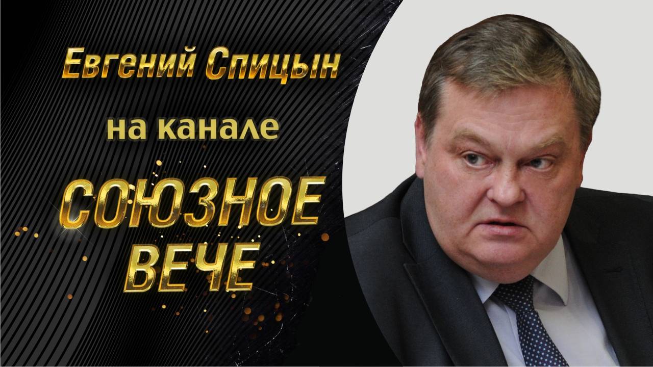 "Какие земли вошли в СССР после войны". Е.Ю.Спицын на радио Ком. правда в программе "Послесловие