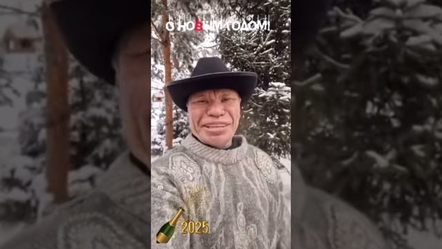 РОДНУЛЬКИНЫ, С НОВЫМ ГОДОМ ВАС! ОЛЕГ МОНГОЛ ЖЕЛАЕТ ВСЕГО НАИЛУЧШЕГО!