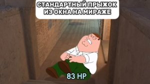 Я НЕ ОДИН ТАКОЙ? | КС2