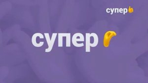 Рестарт эфира (Супер, 27.10.2020)