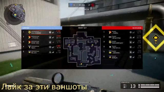 UTAS UTS-15 Адские ВАНШОТЫ на кв  [Warface]  [Добровольцы VS Анрайс] смотреть онлайн