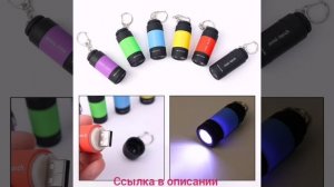 Компактный светодиодный фонарик с зарядкой от USB