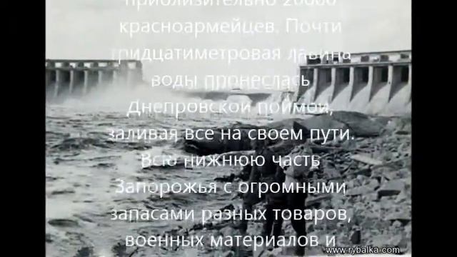 Днепрогэс