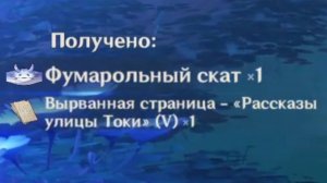 Как открыть решотку в Энканомии Рассказы улицы Токи 5 Инадзума Genshin Impact