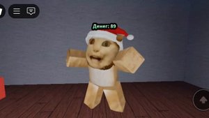 испугался не бойся