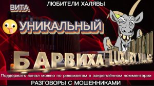 💥💥💥ВИТА. ПОБЕДИТЕЛЬ КОНКУРСА "ИДИ©Т 2024 ГОДА | ТЕЛЕФОННЫЕ МОШЕННИКИ