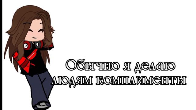 Обожаю..