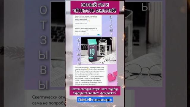 МАРАЗМ НЕ ГРОЗИТ! #здоровье #отзывы #красота #память #помощь #витамины #сибирскоездоровье #интеллек смотреть онлайн