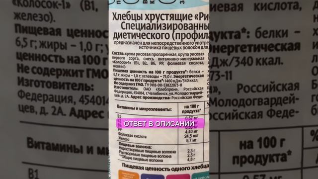 #витамины #хлебцы #витаминыдляволос #витаминыдляглаз #витаминыдлядетей #витаминыдляженщин