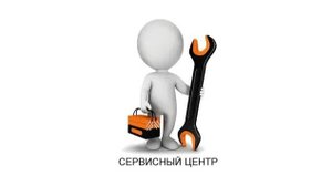 Программа для учета сервисного центра, сервис-центра