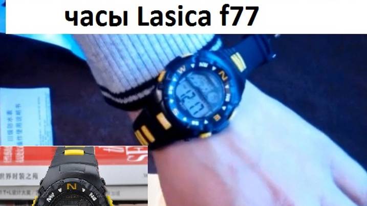 Спортивные часы Lasica f77 из Китая с Aliexpress