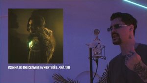 LeanJe - Криминал