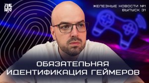 Идентификация геймеровӀ Вернуть оценки за поведениеӀ Москва лучший город мира ?