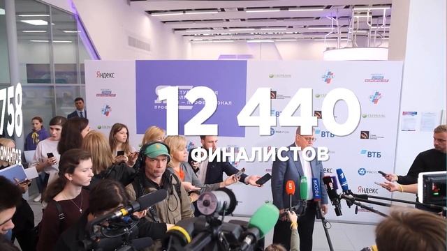 Про третий сезон олимпиады «Я — профессионал»
