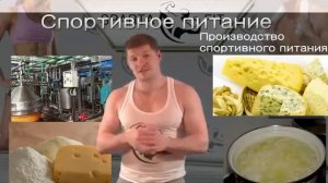 Вреден ли протеин