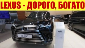 LEXUS - ДОРОГО, БОГАТО! 😎💪 Премиальная версия Тойоты.