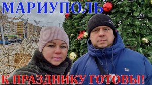 МАРИУПОЛЬ ЗА ДЕНЬ ДО НОВОГО 2025 ГОДА - АЖИОТАЖ В МАГАЗИНАХ - ЗАКУПКА ПЕРЕД ПРАЗДНИКОМ - ЁЛКИ