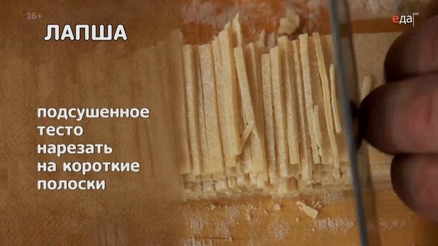 Куриный суп с лапшой и овощами | Птица. От филе до фарша