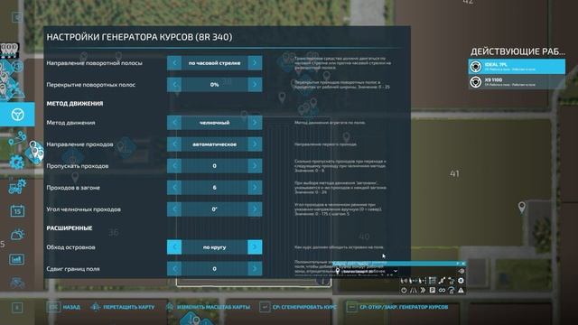 FS-22 NF-Marsch. Серия 44. Уборка и резка свеклы смотреть онлайн