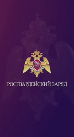 #РосгвардейскийЗаряд | Военнослужащий Управления Росгвардии по ХМАО – Югре