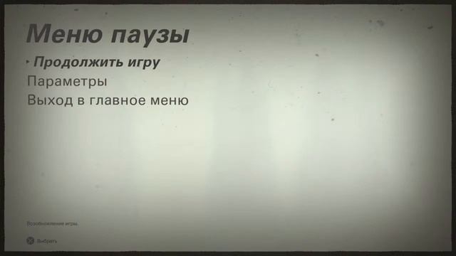 Wolfenstein II - Main Leben смотреть онлайн