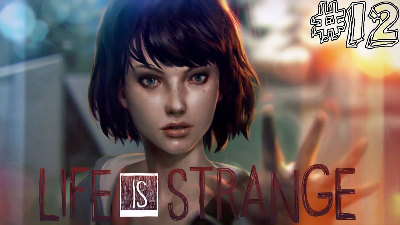 Прохождение Life is Strange Эпизод 4 "Проявочная" #12