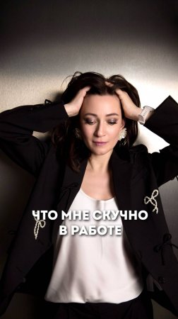 Что мне скучно в работе? #ольгапетрунина #skincare  #кожалица #shorts