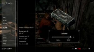 Воин Скайрима (TES V:Skyrim) #5 Строитель