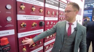 ROMMER на AquaTherm Moscow 2024