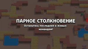 Brawl Stars|Апнул МАКСА на 10 и примата на 20 |