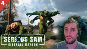 Кооперативное прохождение Serious Sam: Siberian Mayhem / Часть 4