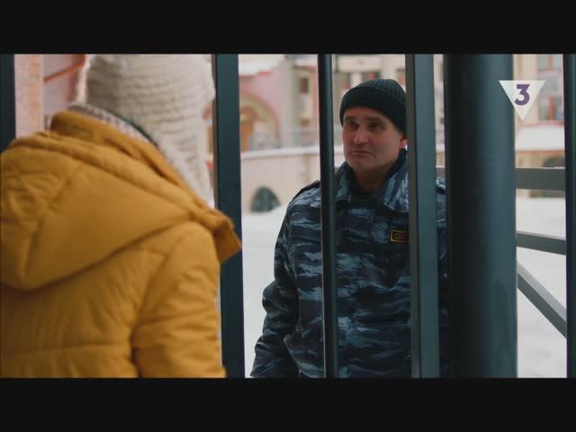 Другая жизнь (Охранник) смотреть онлайн