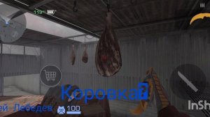 Коровка (Андрей Лебедев)