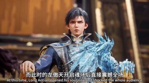 斗罗大陆2：霍雨浩遇上最强对手，7环魂圣龙傲天现身，被霍雨浩阎王帖打成重伤